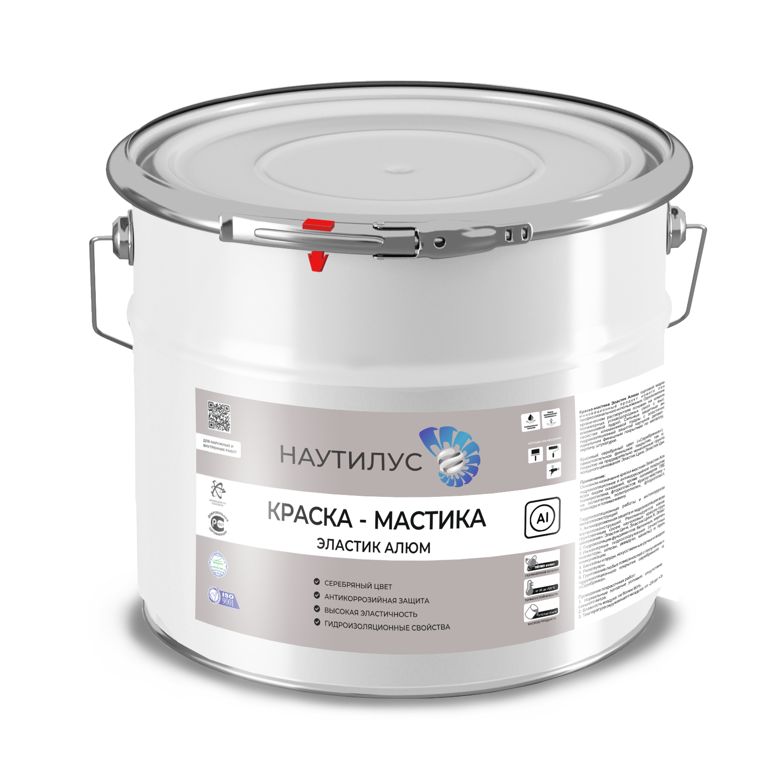 Резиновая краска ЭЛАСТИК Алюм